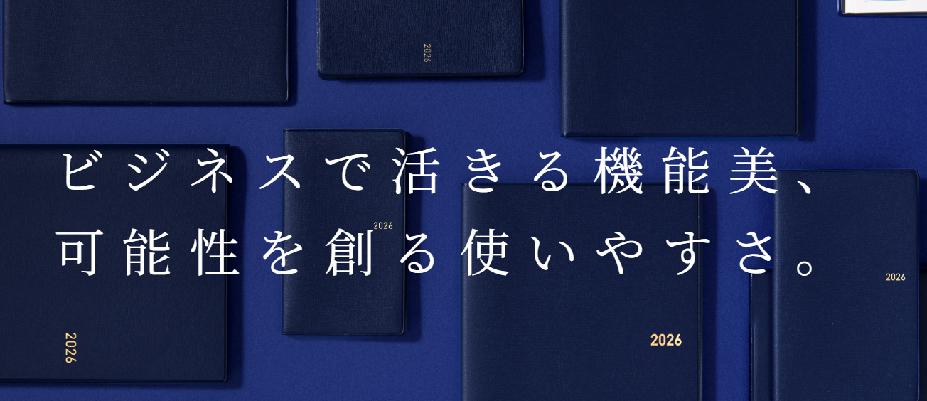 手帳・カレンダー】2026年1月始まり ブルーダイアリー – ボールペンお
