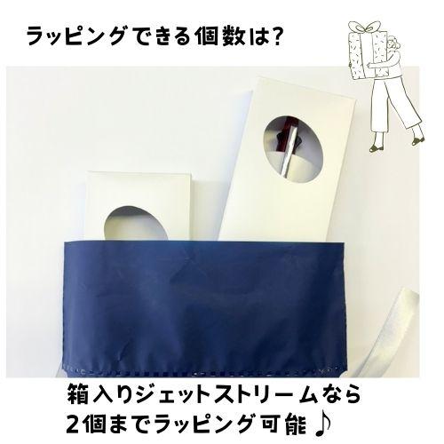 【名入れ無料】ジェット ストリーム4&1 選べる限定100デザイン 彫刻・刻印ボールペン