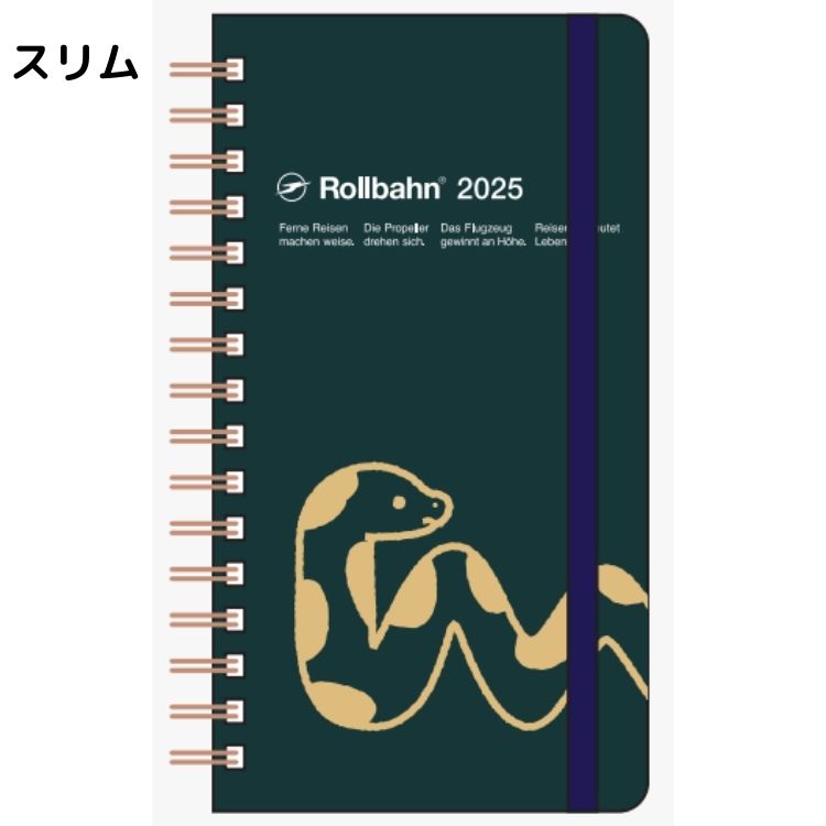 2025年手帳 10月始まりロルバーンダイアリー スネーク スリム マンスリー ダークグリーン150019-288