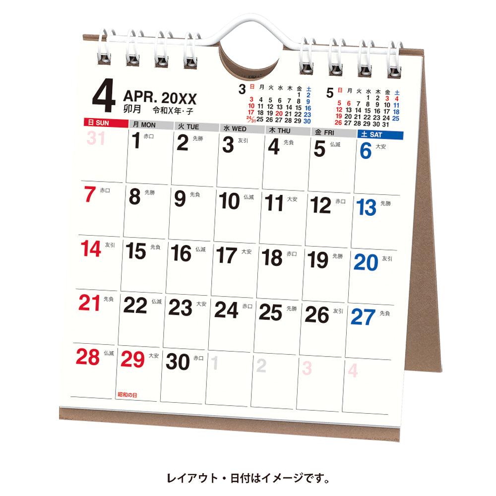 2025年1月始まりカレンダーNOLTYカレンダー卓上(B7変型)C239 能率手帳・カレンダー