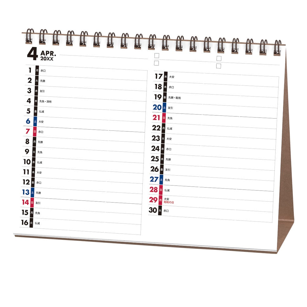 2025年 4月始まりNOLTYカレンダー卓上(B6横)U228 能率 カレンダー