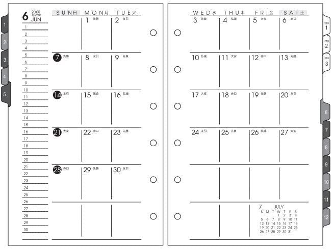 2026年1月始まり月間&週間ダイアリーカレンダー+2週間横ケイタイプインデックス付【能率手帳・カレンダー・リフィル】P059