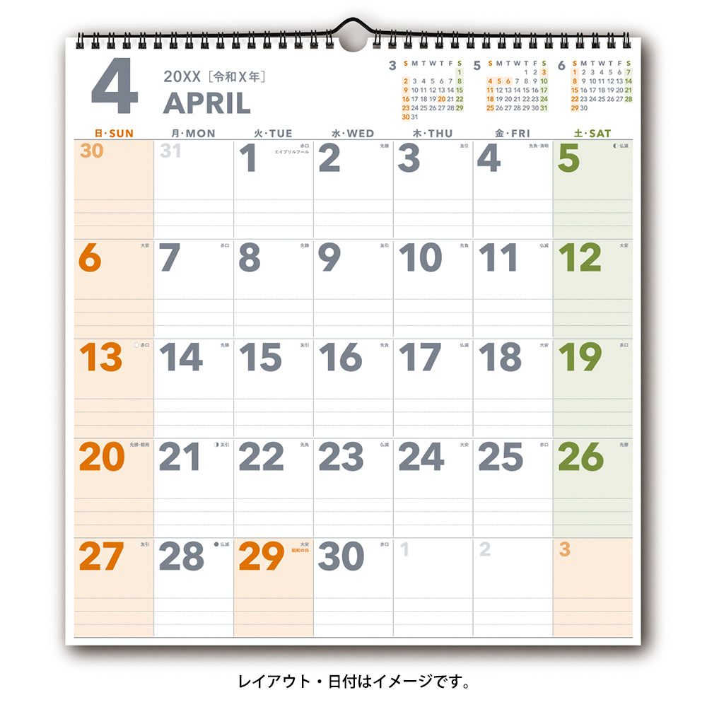 2026年4月始まり NOLTYカレンダー壁掛(B3変型)U155 能率カレンダー