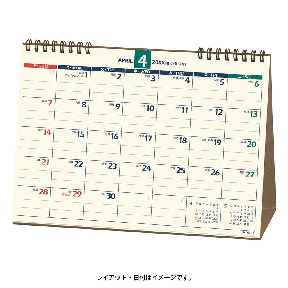 2026年4月始まり NOLTYカレンダー卓上(B6横)U214 能率カレンダー
