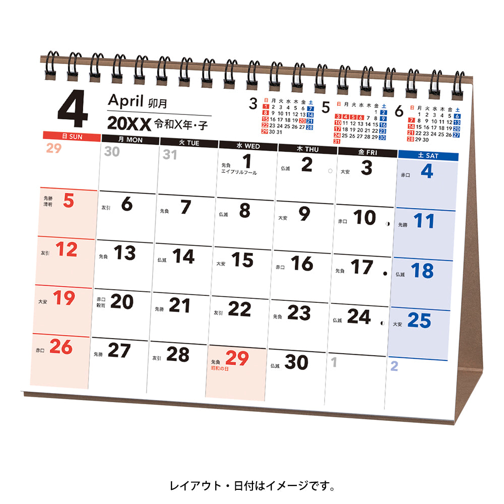2026年4月始まり NOLTYカレンダー卓上(B6横)U228 能率カレンダー