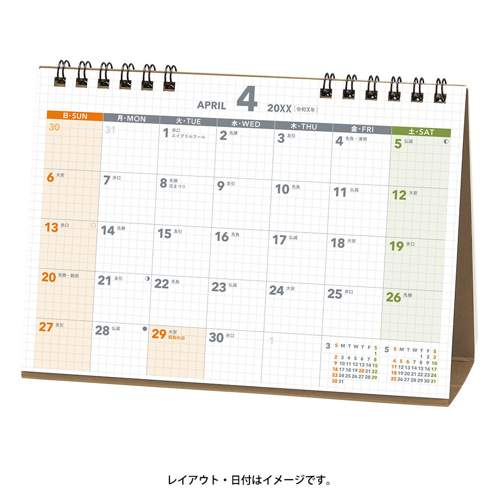 2026年4月始まり NOLTYカレンダー卓上方眼(B6横)U265 能率カレンダー