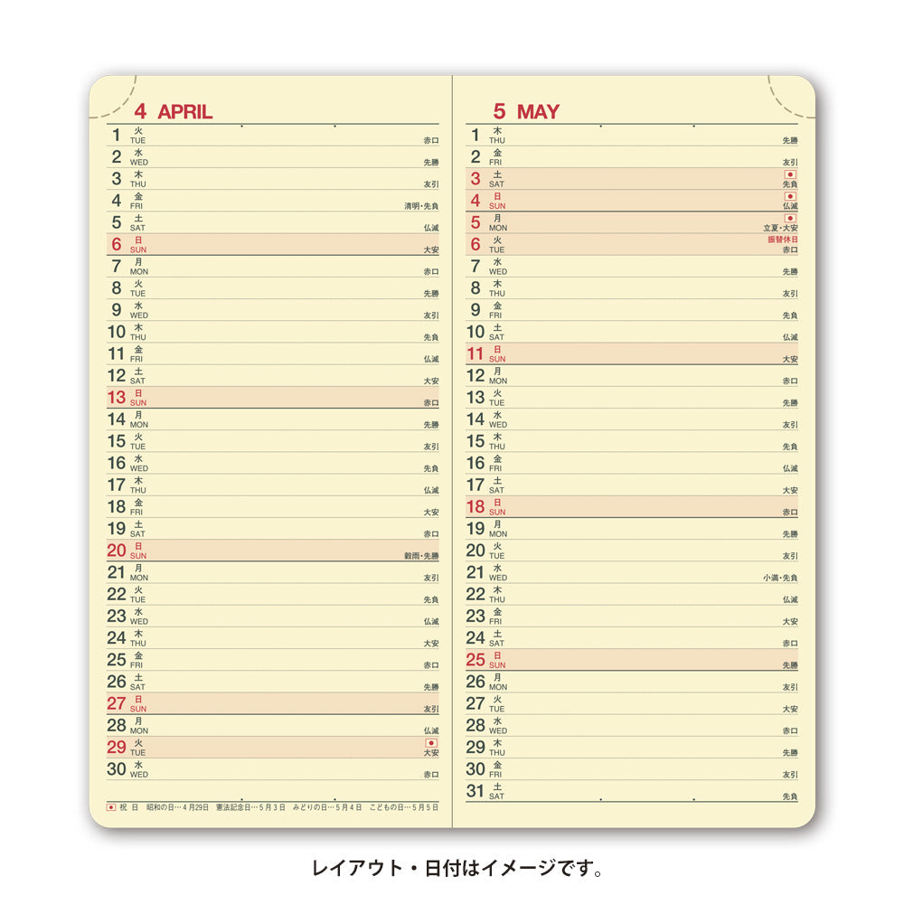 名入れ可能 2027年1月始まり NOLTYウィック7日記欄3297