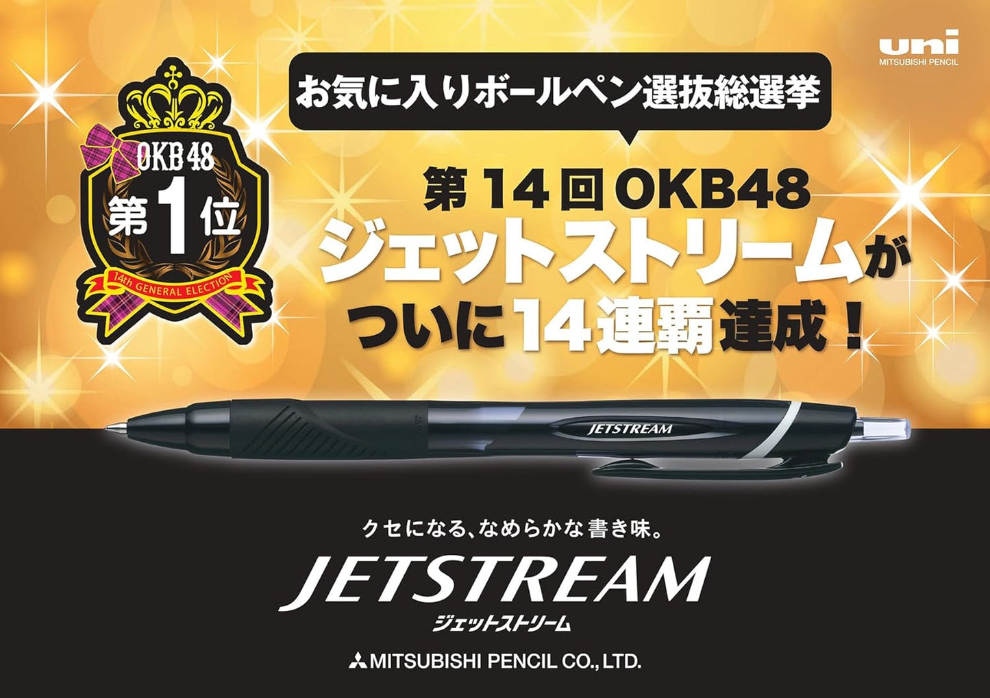 三菱鉛筆 油性ボールペン ジェットストリーム 0.5 黒 書きやすい SXN15005.24