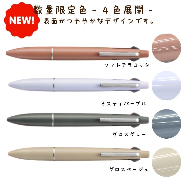 ジェットストリームLite(ライト) 4&1 0.5mm 名入れ 刻印 打刻 イラスト 名前 サメ ギフト プレゼント ラッピング 名入りボールペン