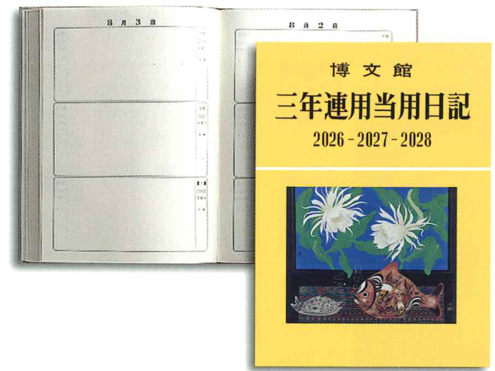 2026年1月始まり(97)デスクブロック・サンデー・A4・18ヵ月(ブルー