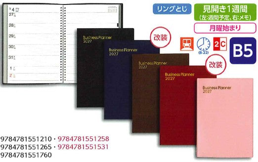 2027年1月始まりビジネスプランナー(紺) 博文館072(4516601061471)
