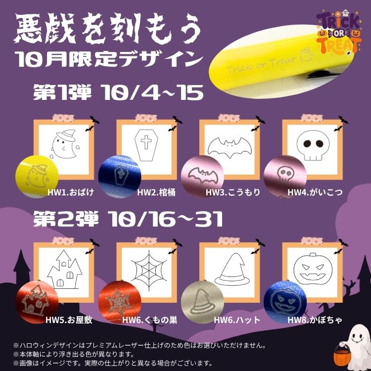 【名入れ無料】ジェット ストリーム4&1 選べる限定100デザイン 彫刻・刻印ボールペン