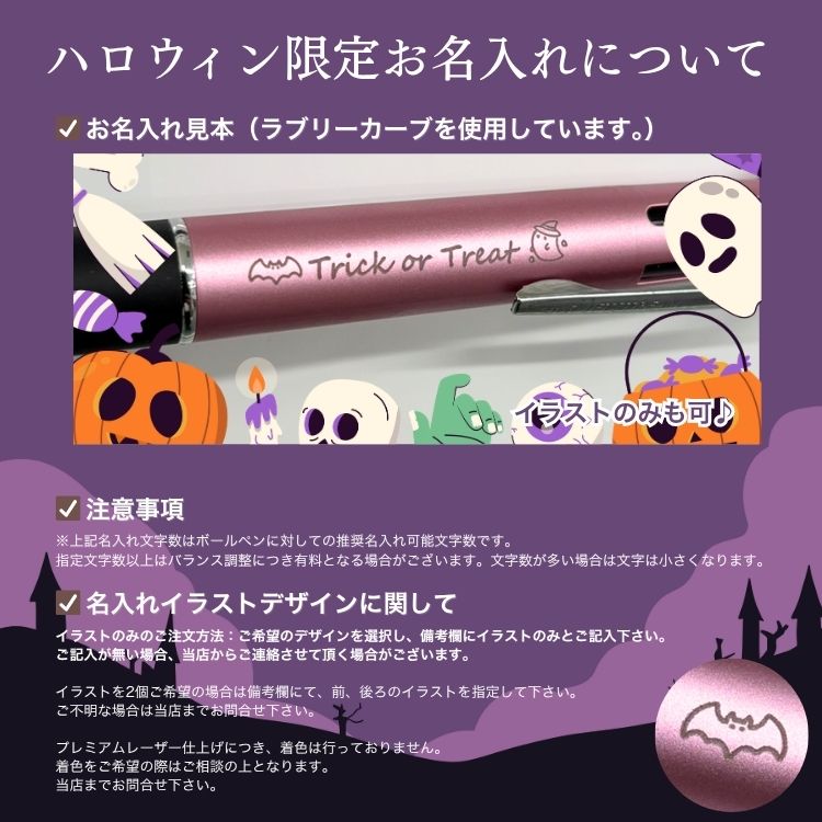 【名入れ無料】ジェット ストリーム4&1 選べる限定100デザイン 彫刻・刻印ボールペン