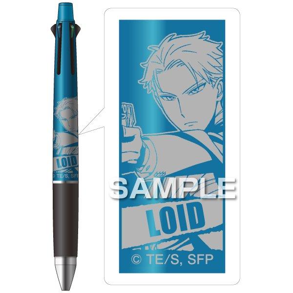名入れ無料 スパイファミリー ロイド 三菱鉛筆 ジェットストリーム 4&1 限定 SPY×FAMILY
