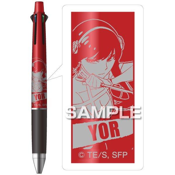 名入れ無料 スパイファミリー ヨル 三菱鉛筆 ジェットストリーム 4&1 限定 SPY×FAMILY