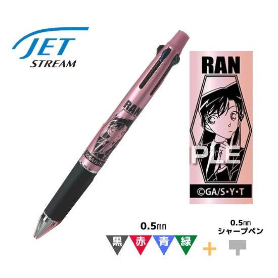 名入れ無料 名探偵コナン ジェットストリーム 4&1 ヒサゴ 多機能ペン 三菱鉛筆 毛利蘭 ボールペン 0.5mm