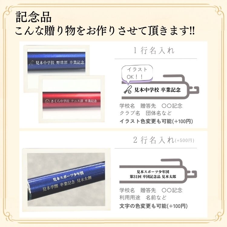 【名入れ無料】彫刻・刻印ボールペン ジェットストリーム
