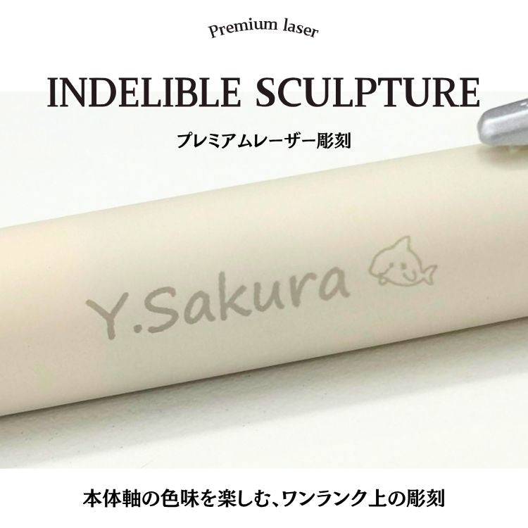 ジェットストリームLite(ライト) 4&1 0.5mm 名入れ 刻印 打刻 イラスト