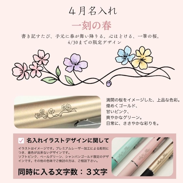 【基本名入れ無料】ジェット ストリーム4&1 選べる限定100デザイン 彫刻・刻印ボールペン