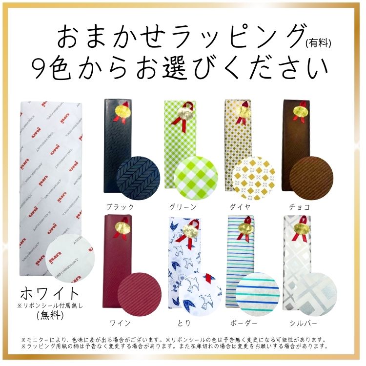 【名入れ無料】彫刻・刻印ボールペン ジェットストリーム