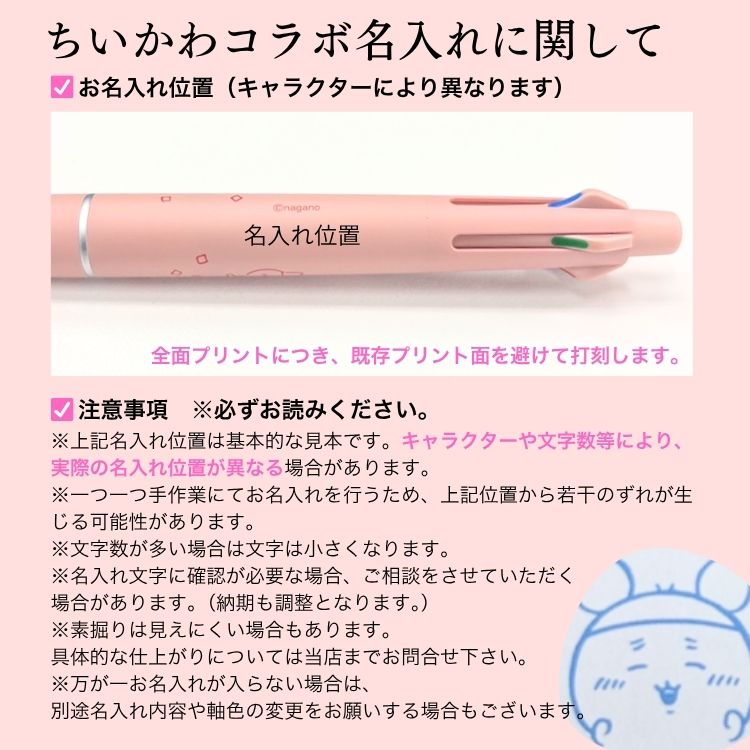 ハチワレ&うさぎ(ブルー)】ジェットストリームライト 4&1 ちいかわ