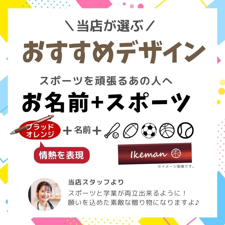 選べる100デザイン ボールペン 名入れ無料 ジェットストリーム 卒業記念 恋人 カップル 紅葉 限定 デザイン 刻印 彫刻 4＆1 0.5mm 0.7mm 0.38mm 多機能ペン 昇進祝い 還暦祝い ギフト 就職祝 誕生日プレゼント 創業・創立記念 名前入り 大量注文 記念日 安い まとめ買い 最短 即日発送