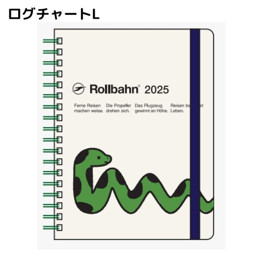 【年内送料無料】2025年手帳 10月始まりロルバーンダイアリー ログチャート スネーク Ｌ マンスリー クリーム150049-200