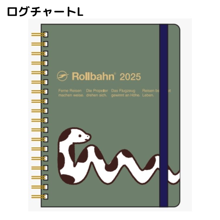 【年内送料無料】2025年手帳 10月始まりロルバーンダイアリー ログチャート スネーク Ｌ マンスリー オリーブ150049-228