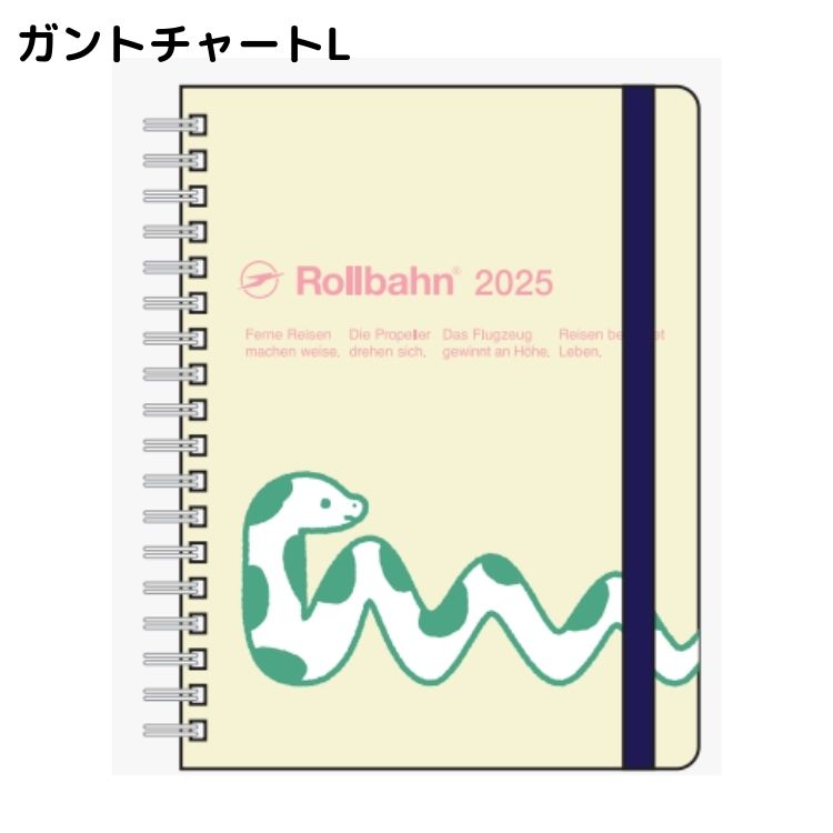 【年内送料無料】2025年手帳 10月始まりロルバーンダイアリー ガントチャート スネーク Ｌ マンスリー ライトイエロー150052-205