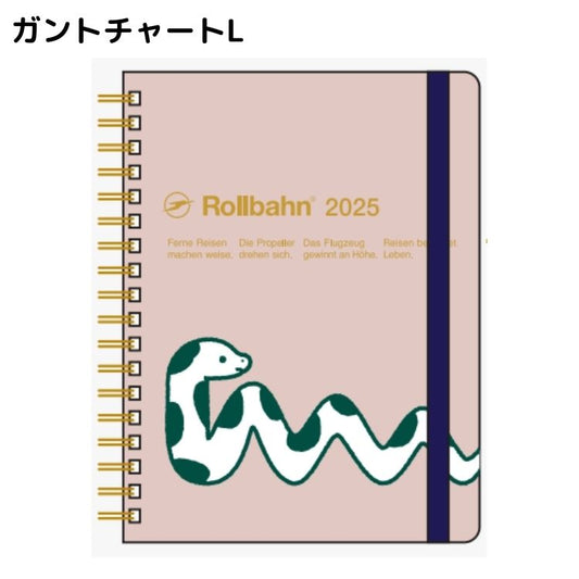 【年内送料無料】2025年手帳 10月始まりロルバーンダイアリー ガントチャート スネーク Ｌ マンスリー ライトピンク150052-561