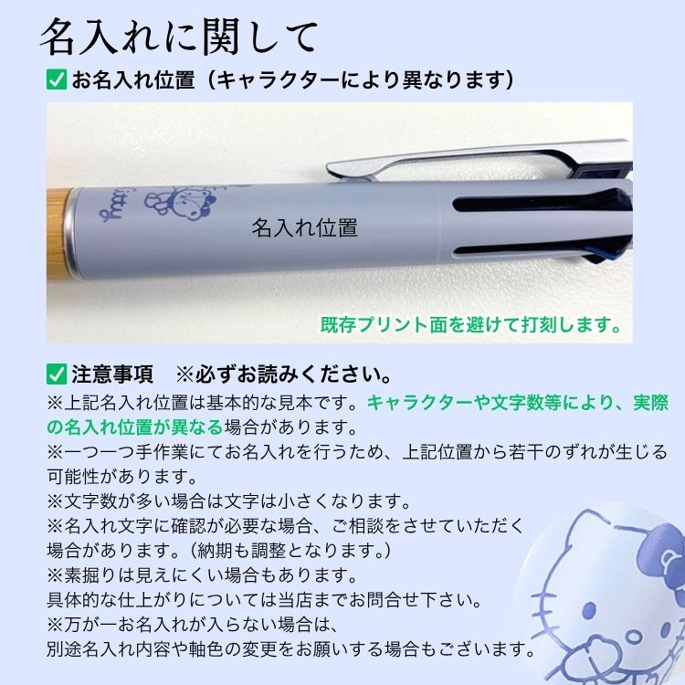 【名入れ可能】 ハローキティ ジェットストリーム 4&1 バンブー（ブルー） 多機能ペン 4色＋シャープ 三菱鉛筆 308046
