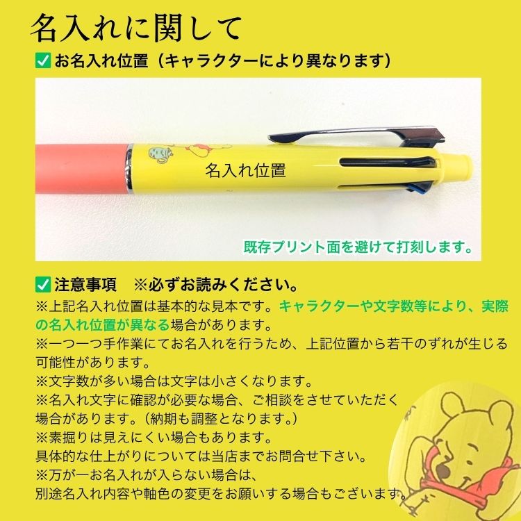 【数量限定】【名入れ可能】ジェットストリーム 4&1 くまのプーさん ディズニー おしゃれキャット