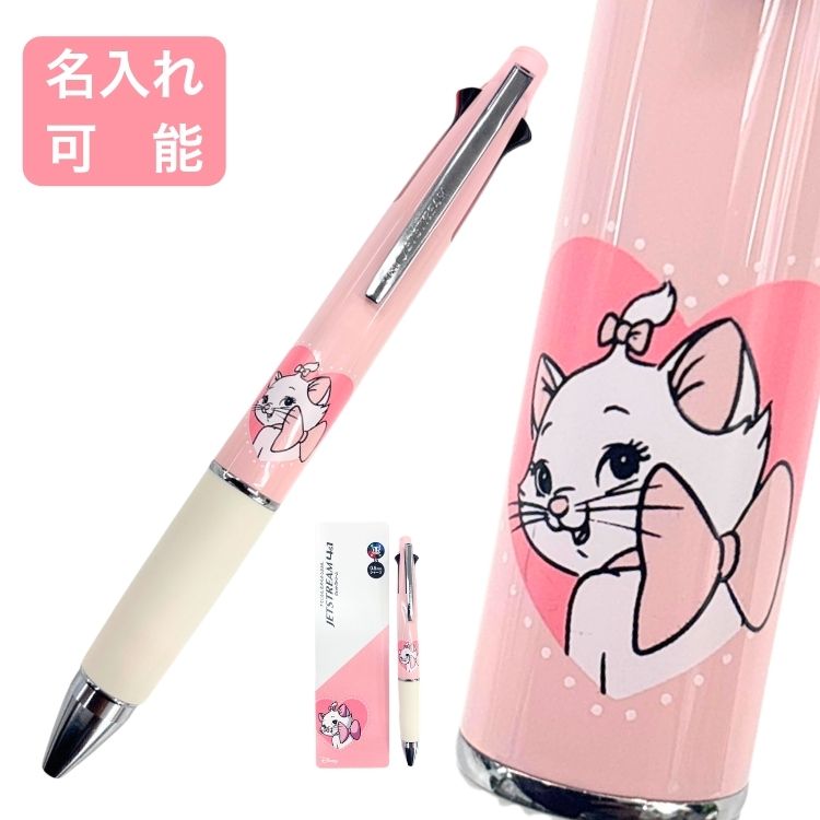【数量限定】【名入れ可能】ジェットストリーム 4&1 マリーちゃん ディズニー おしゃれキャット