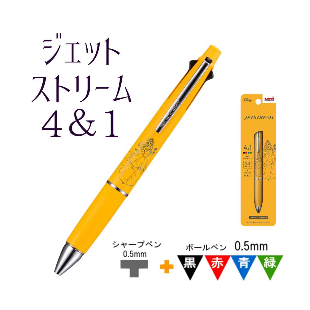 ディズニー ジェットストリーム ベル イエロー プリンセス 名入れ 多機能ペン 限定 文房具 4＆1 可愛い ボールペン 油性 プレゼント お揃い 三菱鉛筆 ギフト 卒業記念品 卒団記念品 入学祝 就職祝 誕生日プレゼント 創業記念 創立記念 記念品 グッズ 大人