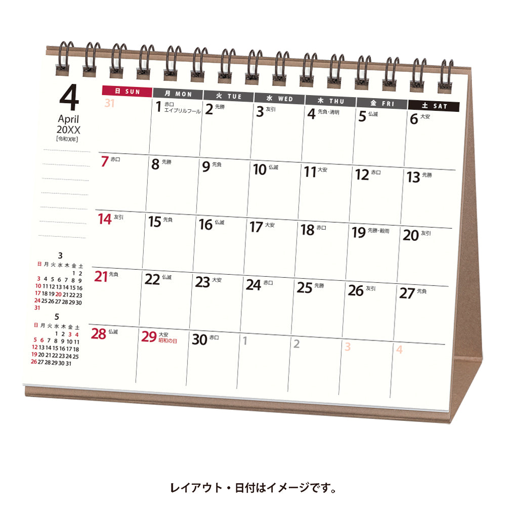 2025年1月始まりカレンダーＮＯＬＴＹカレンダー卓上（Ａ６横）C229 能率手帳・カレンダー