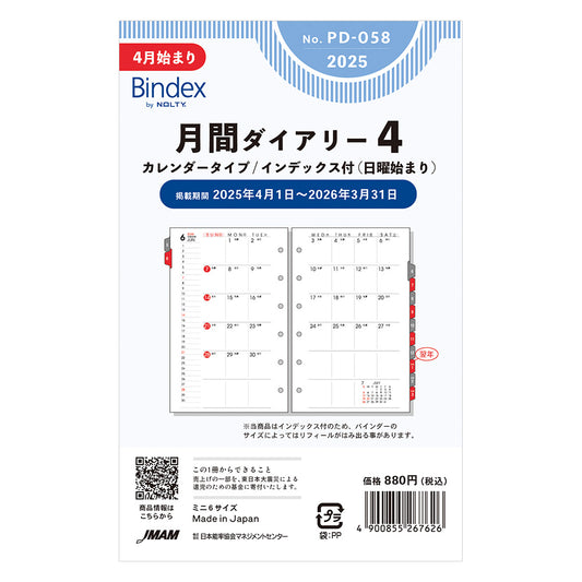 2025年 4月始まり 月間ダイアリーカレンダータイプインデックス付（日曜始まり）PD058 能率 リフィル