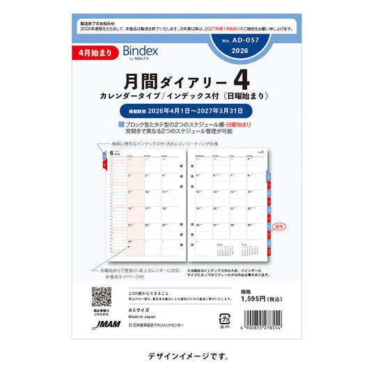 2026年4月始まり 月間ダイアリーカレンダータイプインデックス付（日曜始まり）AD057 能率手帳