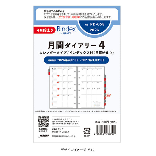 2026年4月始まり 月間ダイアリーカレンダータイプインデックス付（日曜始まり）PD058 能率手帳