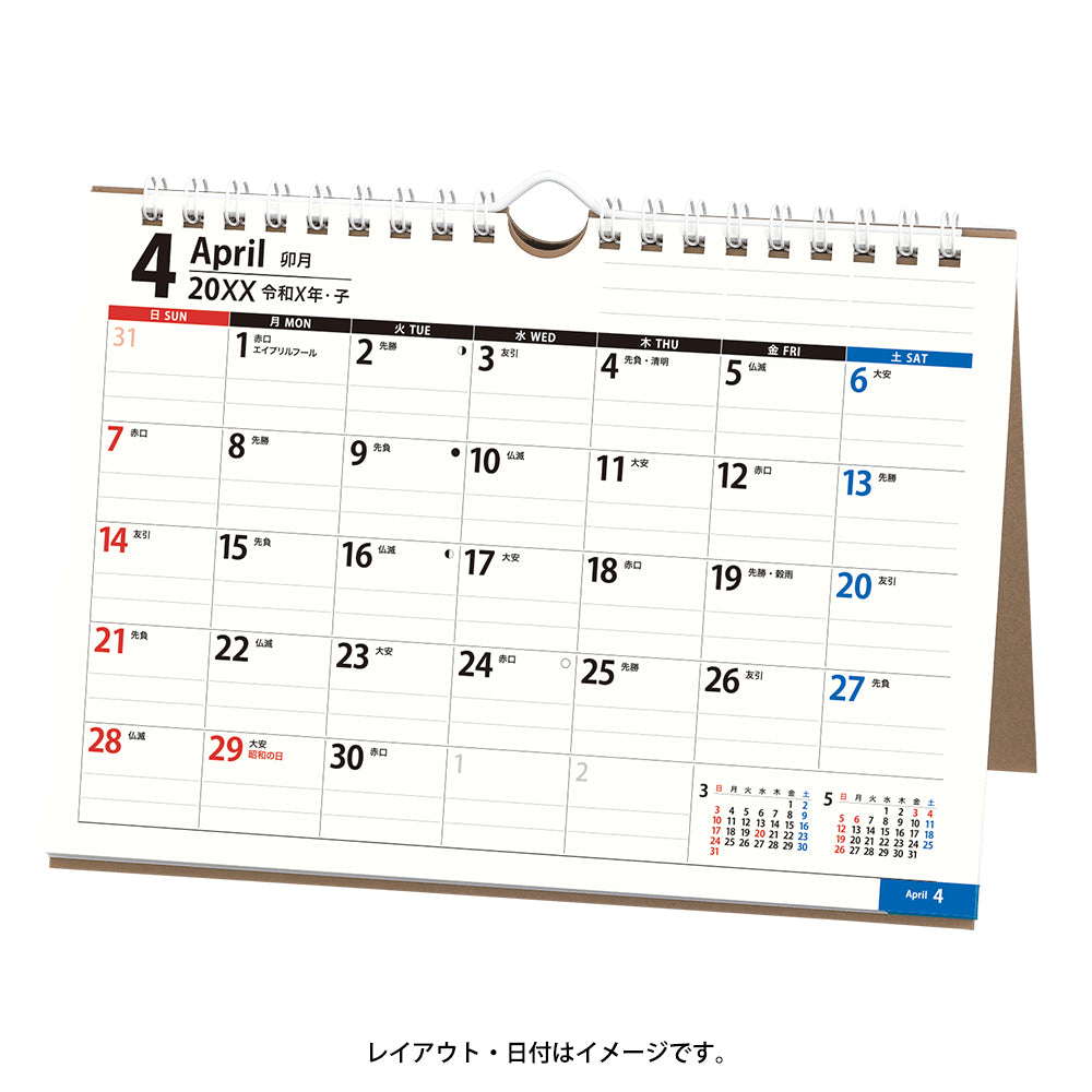 2026年4月始まり ＮＯＬＴＹカレンダー卓上（Ａ５横）U241 能率カレンダー