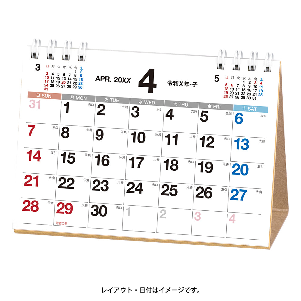 2026年4月始まり ＮＯＬＴＹカレンダー卓上（Ａ７横）U253 能率カレンダー