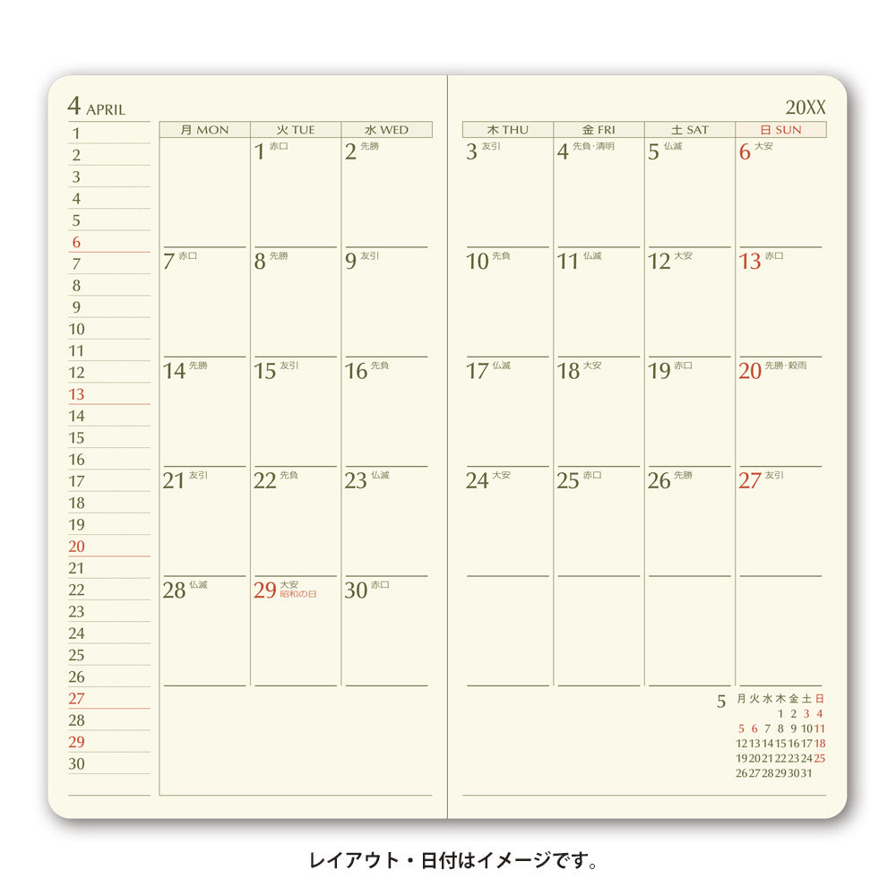 名入れ可能 2027年1月始まり ＮＯＬＴＹエクセル８日記欄3492