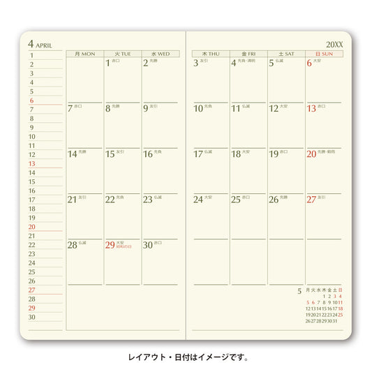 名入れ可能 2027年1月始まり ＮＯＬＴＹエクセル８日記欄3492