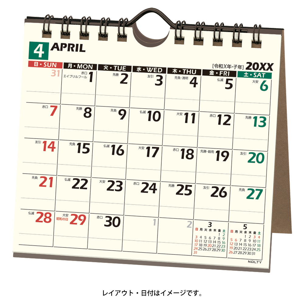名入れ可能 2027年1月始まり ＮＯＬＴＹカレンダー卓上（Ａ６変型）C227