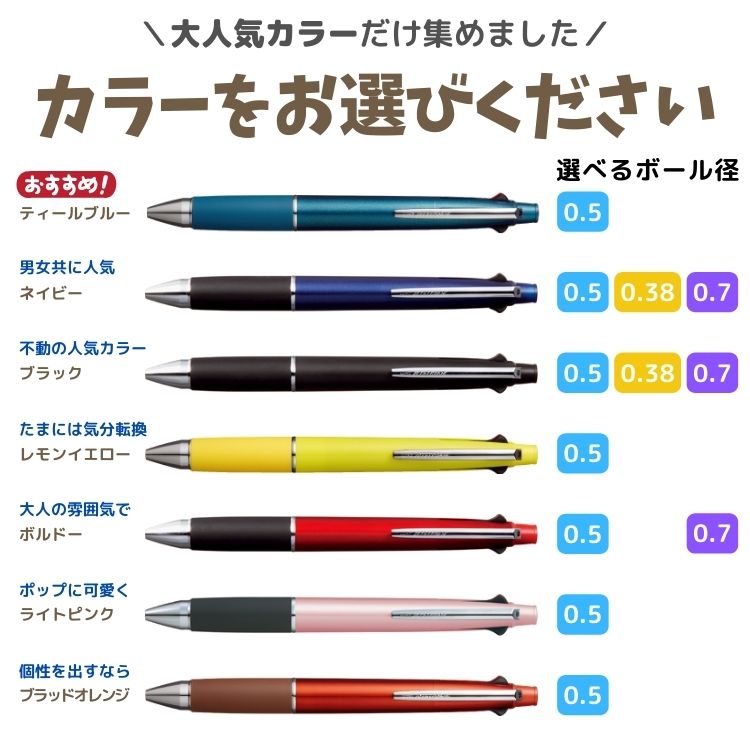 選べる100デザイン ボールペン 名入れ無料 ジェットストリーム 卒業記念 恋人 カップル 紅葉 限定 デザイン 刻印 彫刻 4＆1 0.5mm 0.7mm 0.38mm 多機能ペン 昇進祝い 還暦祝い ギフト 就職祝 誕生日プレゼント 創業・創立記念 名前入り 大量注文 記念日 安い まとめ買い 最短 即日発送