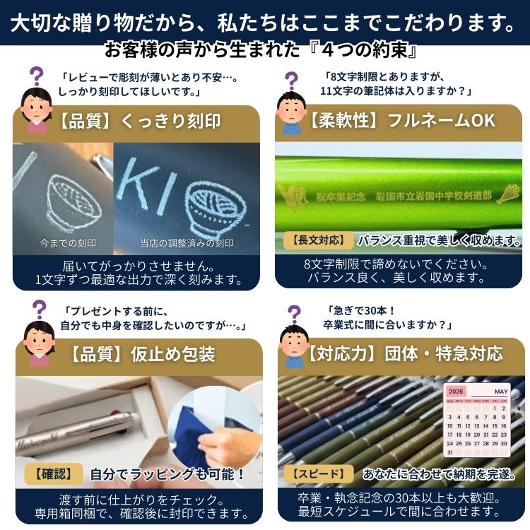 【基本名入れ無料】ジェット ストリーム4&1 選べる限定100デザイン 彫刻・刻印ボールペン