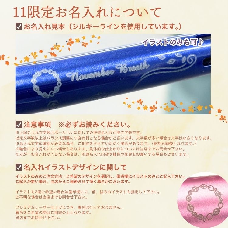 【名入れ無料】ジェット ストリーム4&1 選べる限定100デザイン 彫刻・刻印ボールペン　