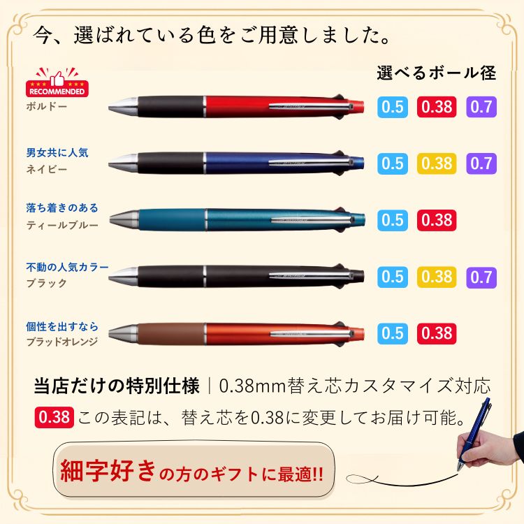 【名入れ無料】彫刻・刻印ボールペン ジェットストリーム