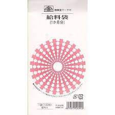日本法令給与袋給与９ｷｭｳﾖ925:経理・総務用品