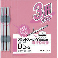 コクヨフラットファイルＶ（樹脂製とじ具）３冊　Ｂ５縦　１５ｍｍ　ピンクﾌ-V11-3P36:ファイル