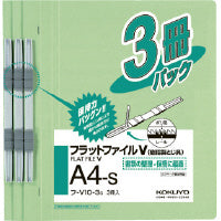 コクヨフラットファイルＶ（樹脂製とじ具）３冊　Ａ４縦　１５ｍｍ　緑ﾌ-V10-3G36:ファイル